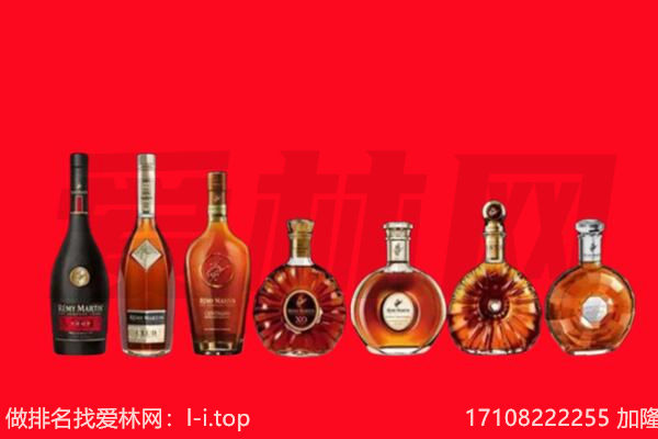 海西洋酒回收