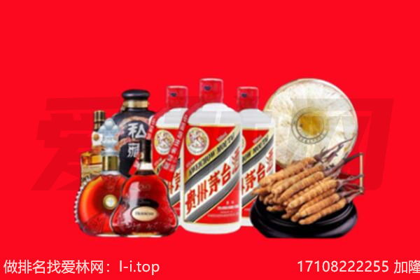 海西烟酒回收