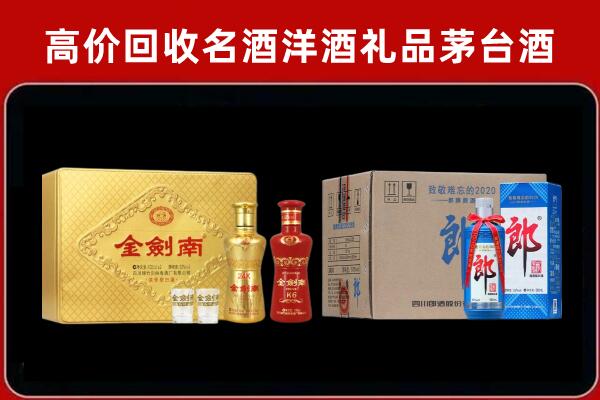 海西回收剑南春