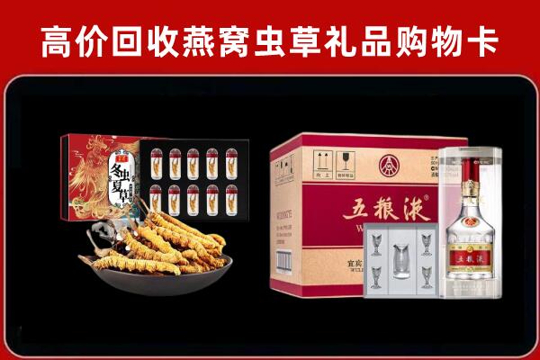 海西回收五粮液