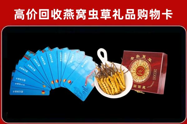 海西回收购物卡