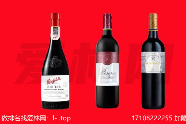 海西红酒回收