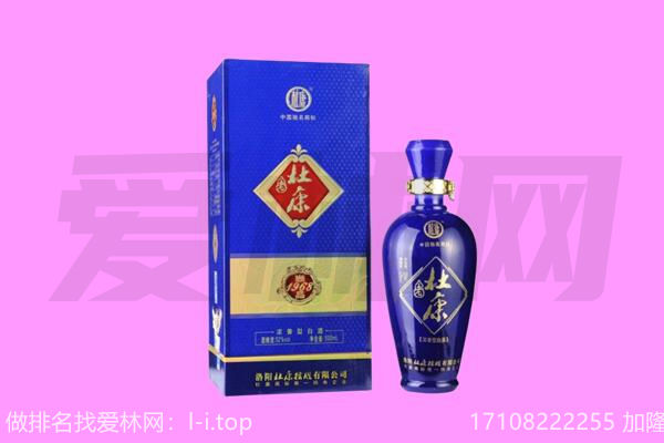 海西杜康回收
