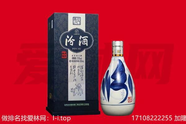 海西汾酒回收
