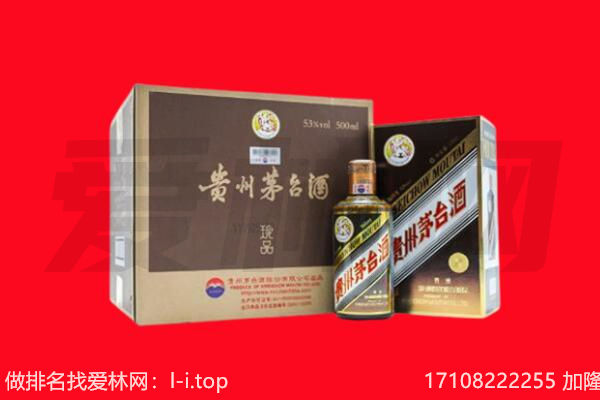 海西50年茅台酒回收