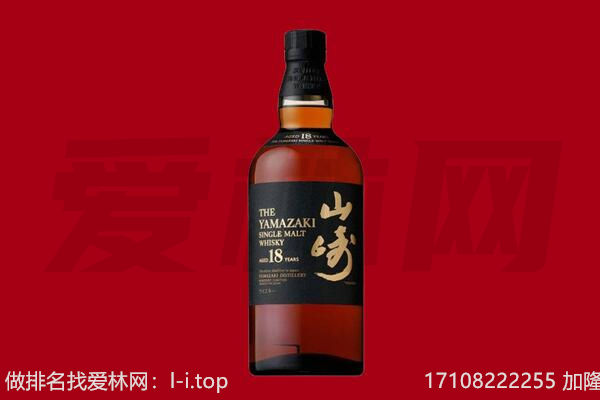海西山崎酒回收