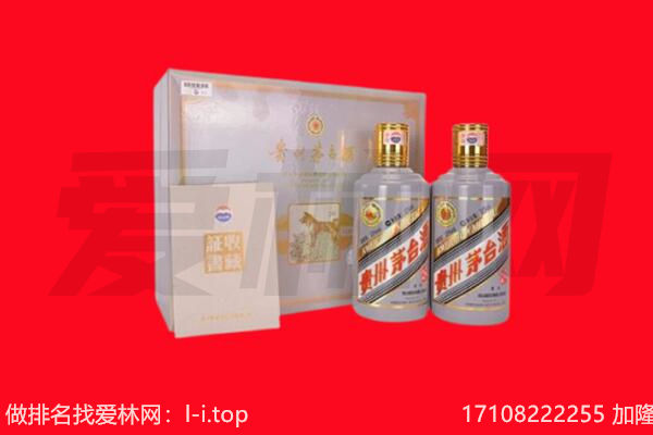 海西纪念茅台酒回收